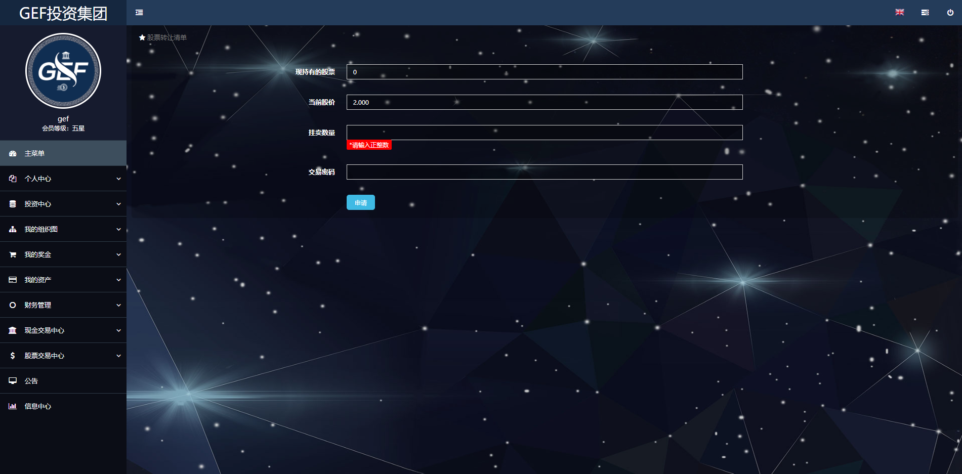 双语言挂单交易系统源码/股票交易/推广交易/源码自适应