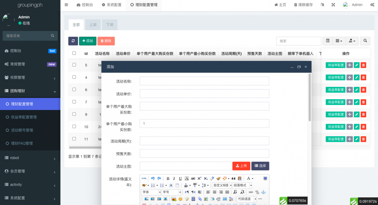 海外拼团回购系统/印度拼团投资系统/团购投资理财系统