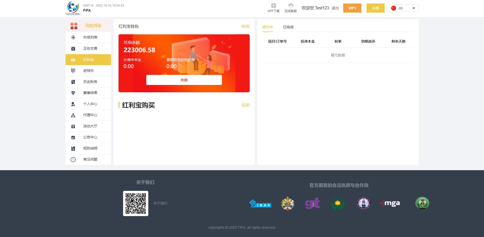 正常版世界杯源码/多语言反波胆系统/红利宝代理/前后端全开源