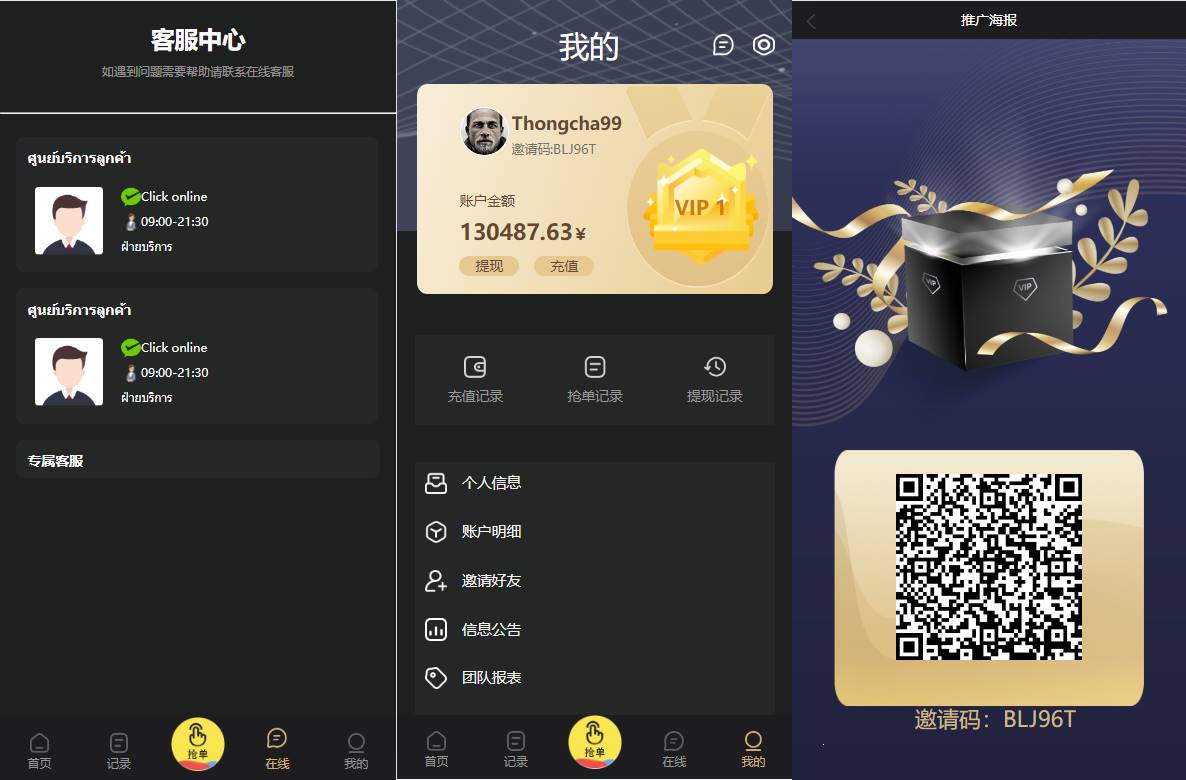 九套UI可切换海外抢单刷单系统/订单自动匹配系统/分组杀/连单控