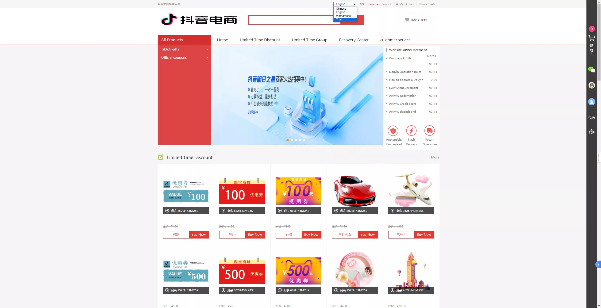 抖音/电商卷抢购回收系统源码:多语言投资理财商城UI定制与订单自动回收解决方案