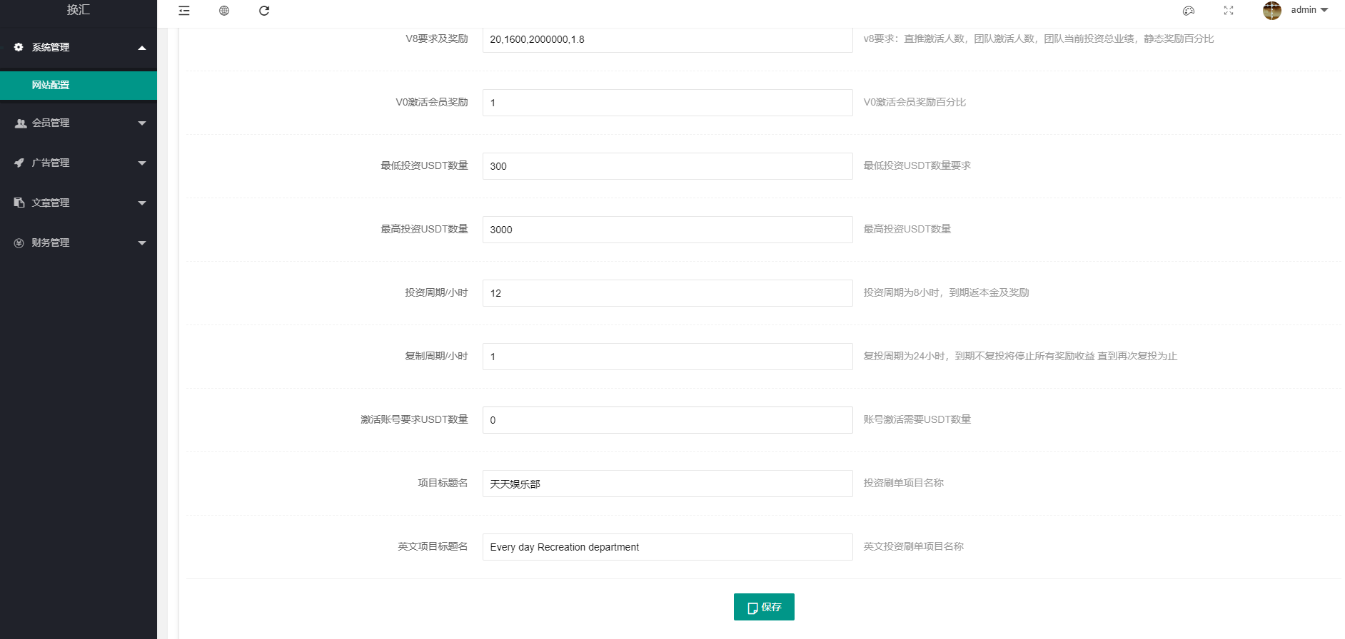 海外双语言USDT投资源码系统/虚拟币理财源码动态收益/USDT换算推广