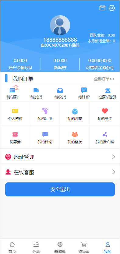 新淘商城全开源源码/算力商城 认筹 商家入驻 三级分销/区块链交易