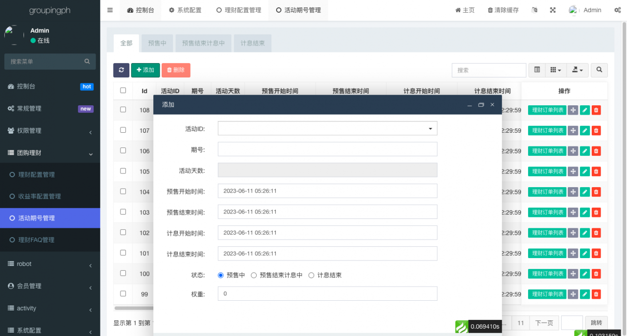 海外拼团回购系统/印度拼团投资系统/团购投资理财系统