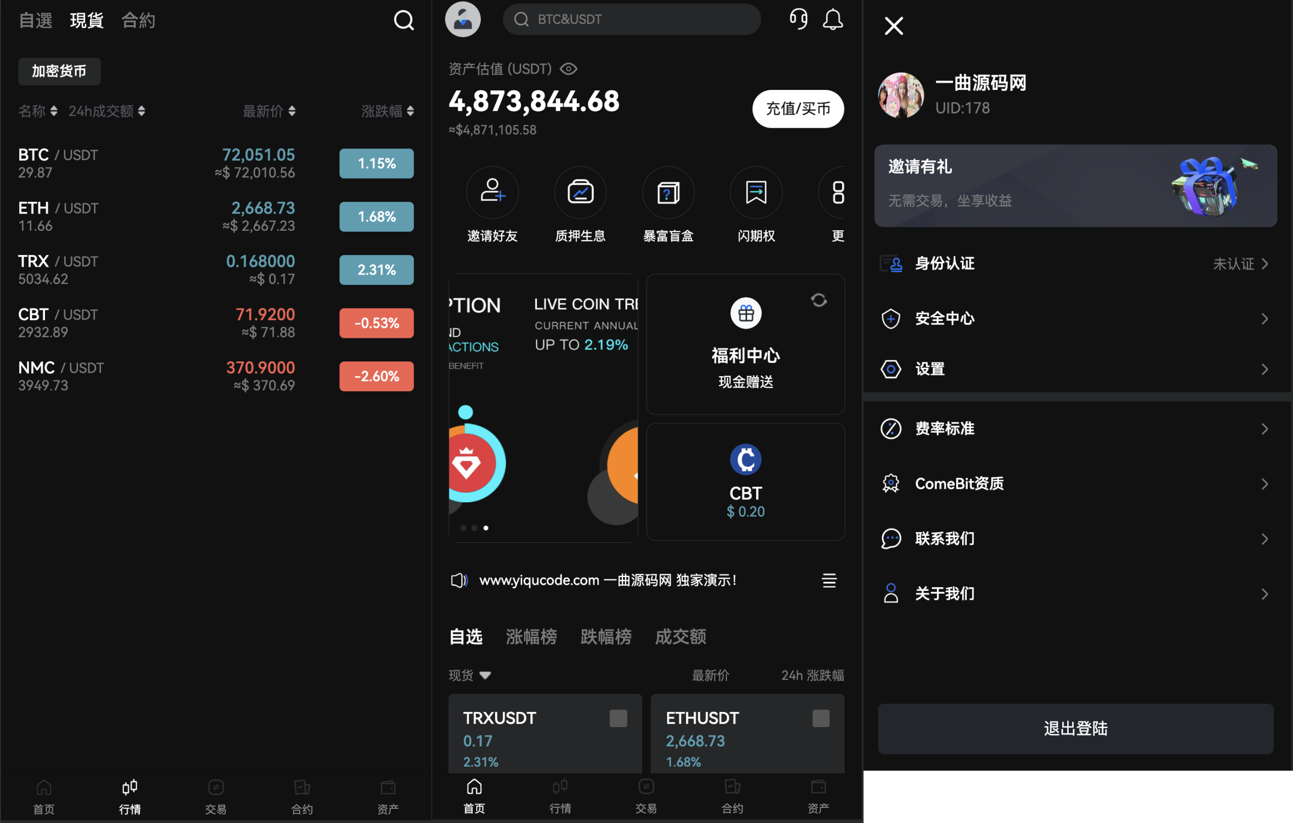 PHP区块链交易所源码/高端交易所源码/支持期权 盲盒 合约 外汇黄金 等等