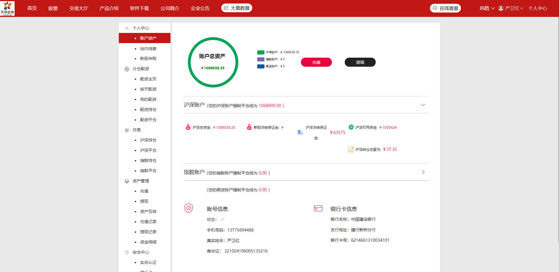 修复版两融双融系统/新股申购股票配资/策略股票系统带期货交易源码