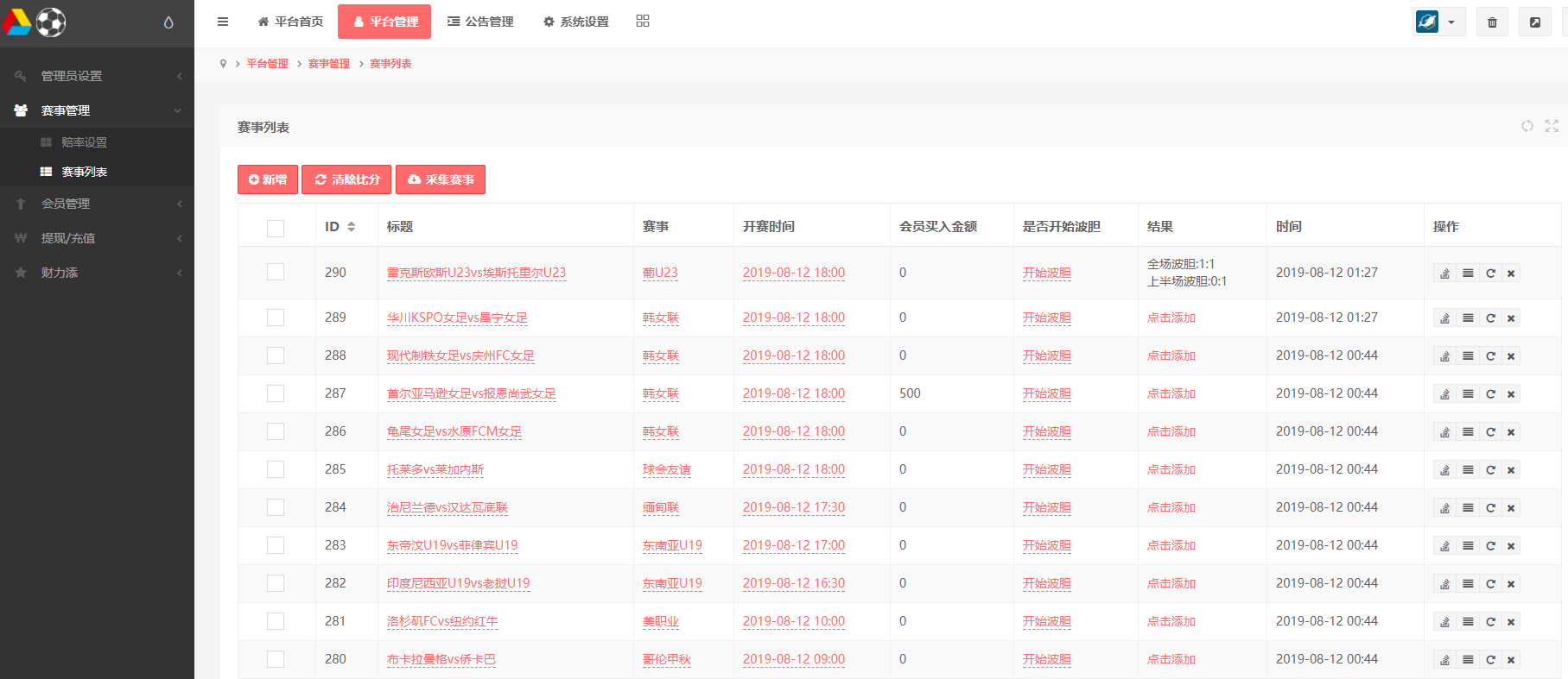 TG淘金网反波胆5.02版本系统源码