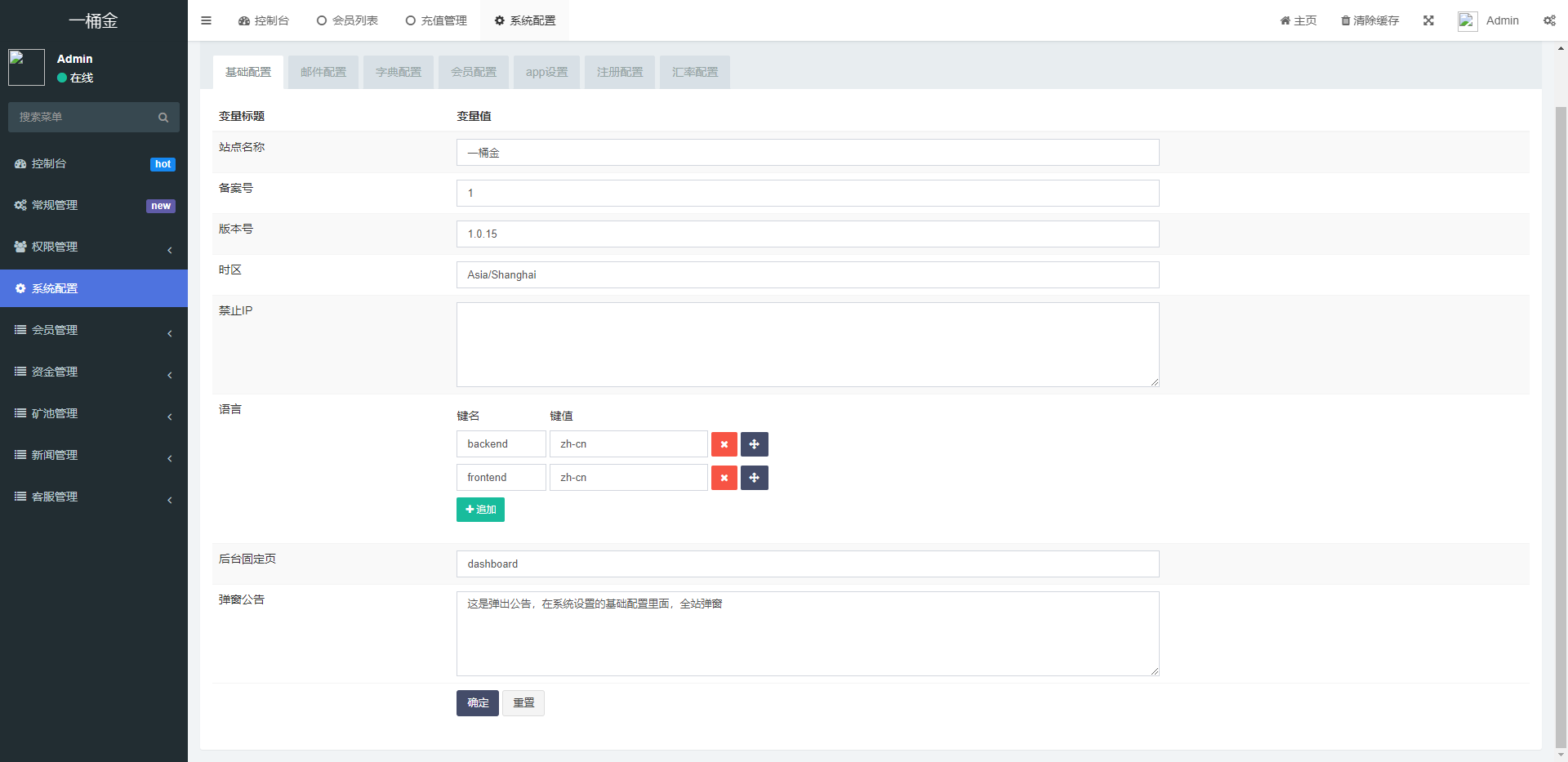 多语言区块链trx理财源码挖矿源码/云挖矿系统源码USDT质押系统源码