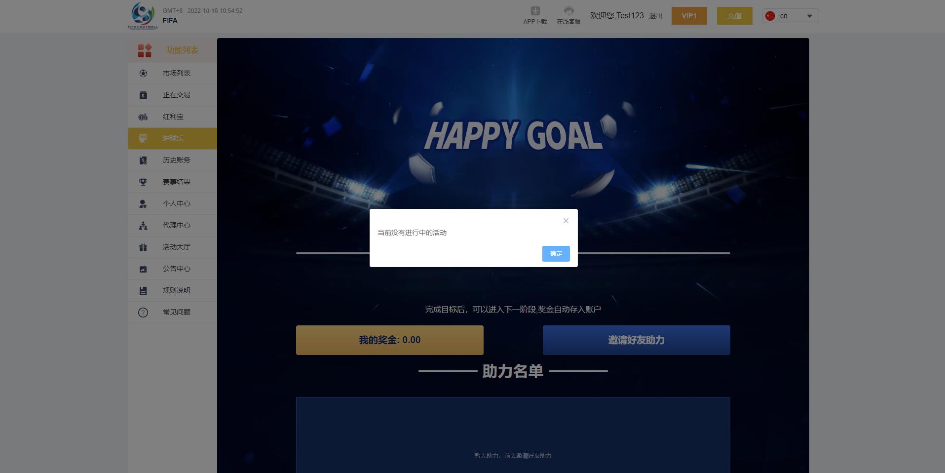 正常版世界杯源码/多语言反波胆系统/红利宝代理/前后端全开源