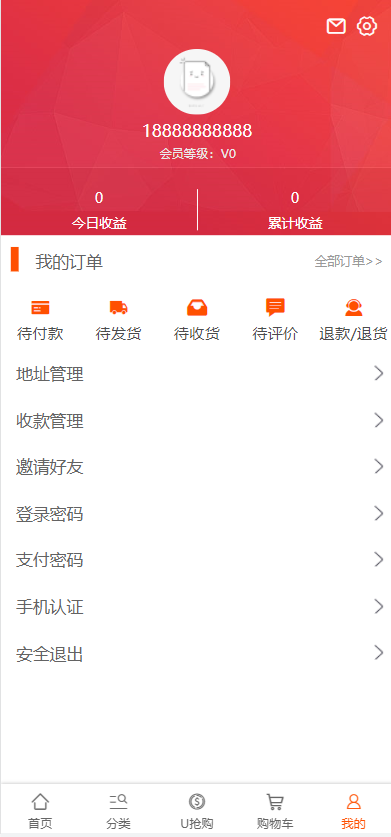U团购抢购商城/团购商城源码预约抢购商城源码下载