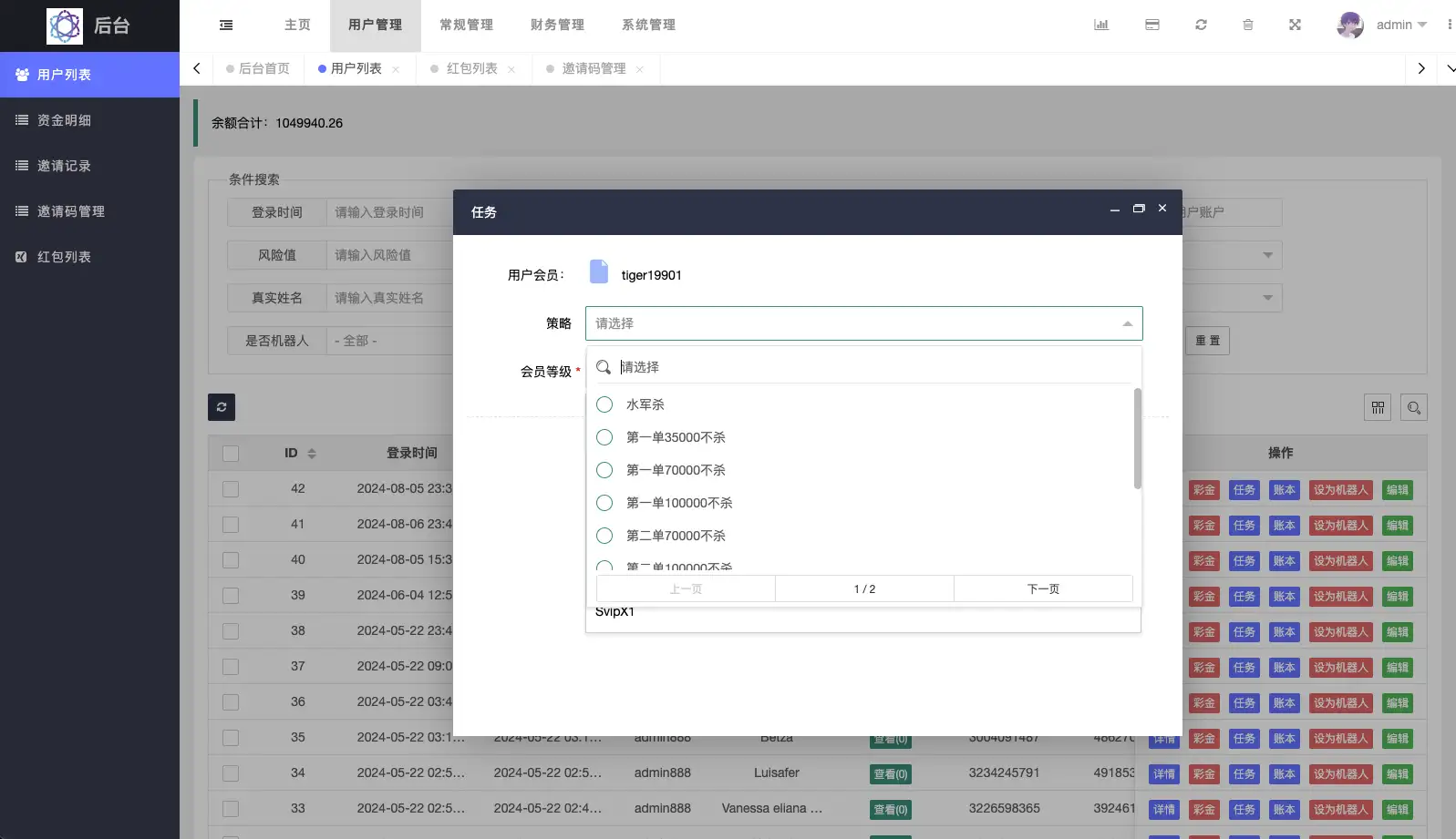 定制uniapp多语言海外刷单/抢单系统/订单自动匹配系统/分组/调试模式/海外源码