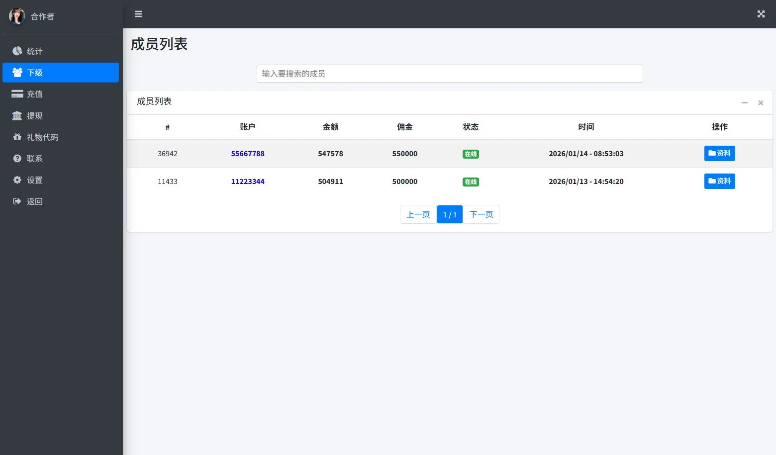 【多语言越南快三竞猜源码】运营版快三竞猜投注系统/多语言彩票源码/预设系统彩