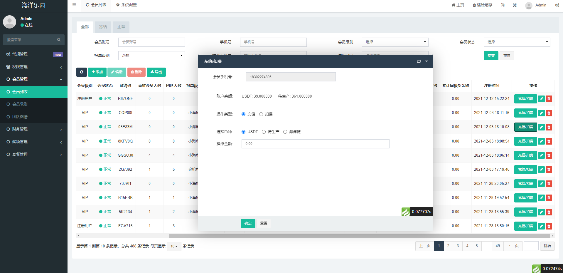 USDT理财系统/USDT投资源码/虚拟币静态收益/区块链源码