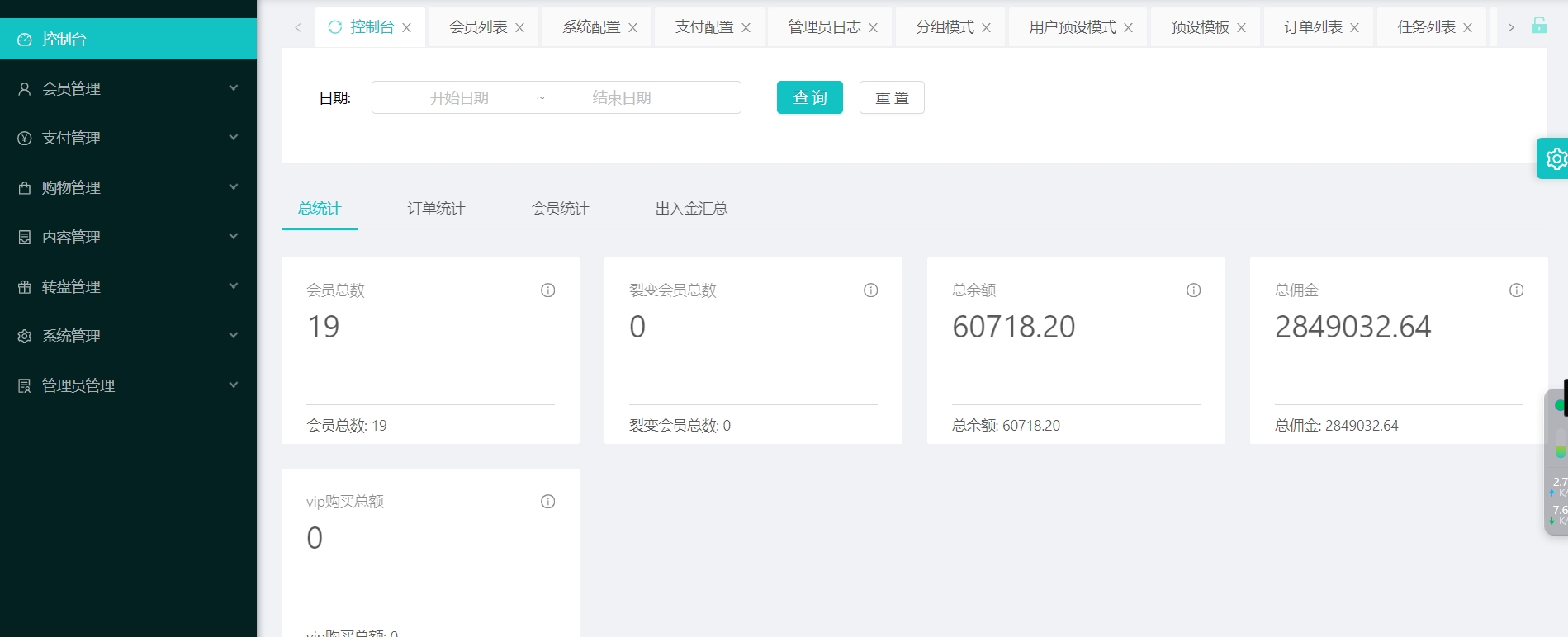 Tesco海外多语言刷单任务商城源码/指派订单/任务叠加模式+自选模式+余额倍率模式+余额本金模式/一键分配用户预设模板/完整代理端 - 图3 | 8-8G海外源码 Tesco海外多语言刷单任务商城源码/指派订单/任务叠加模式+自选模式+余额倍率模式+余额本金模式/一键分配用户预设模板/完整代理端 - 图3