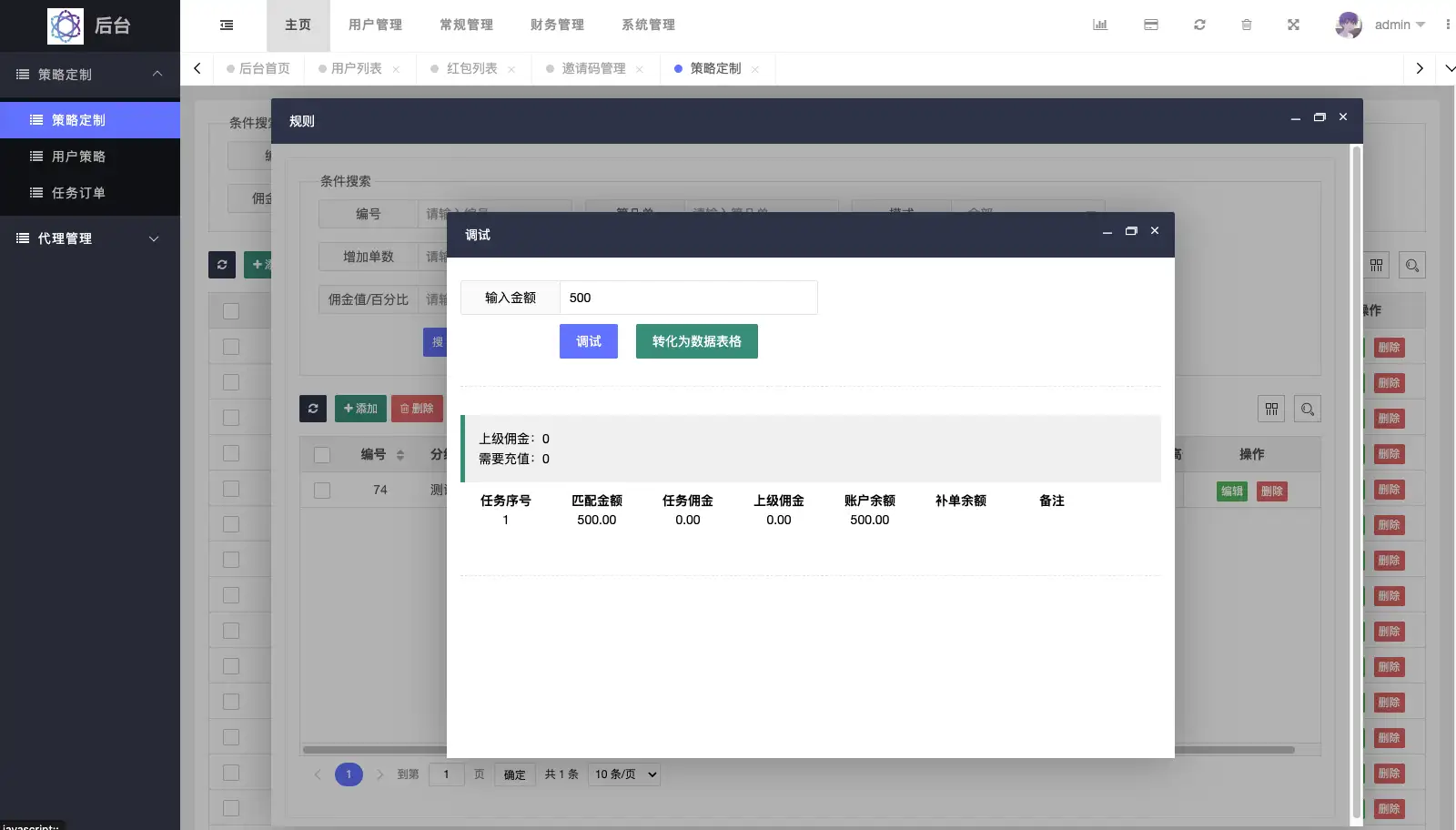 定制uniapp多语言海外刷单/抢单系统/订单自动匹配系统/分组/调试模式/海外源码