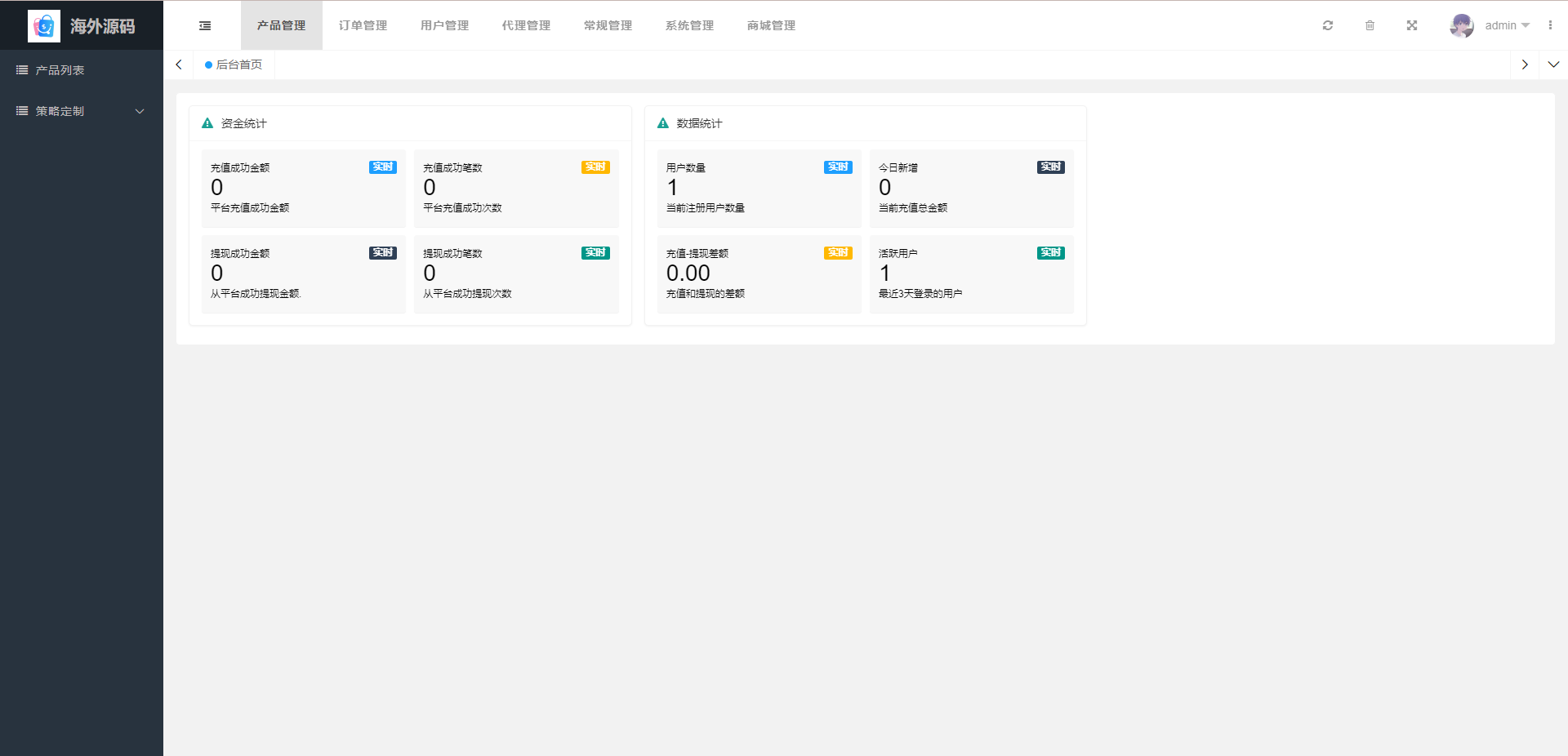 海外抢单刷单系统源码/前端uinapp/策略组在线派单/订单自动匹配系统