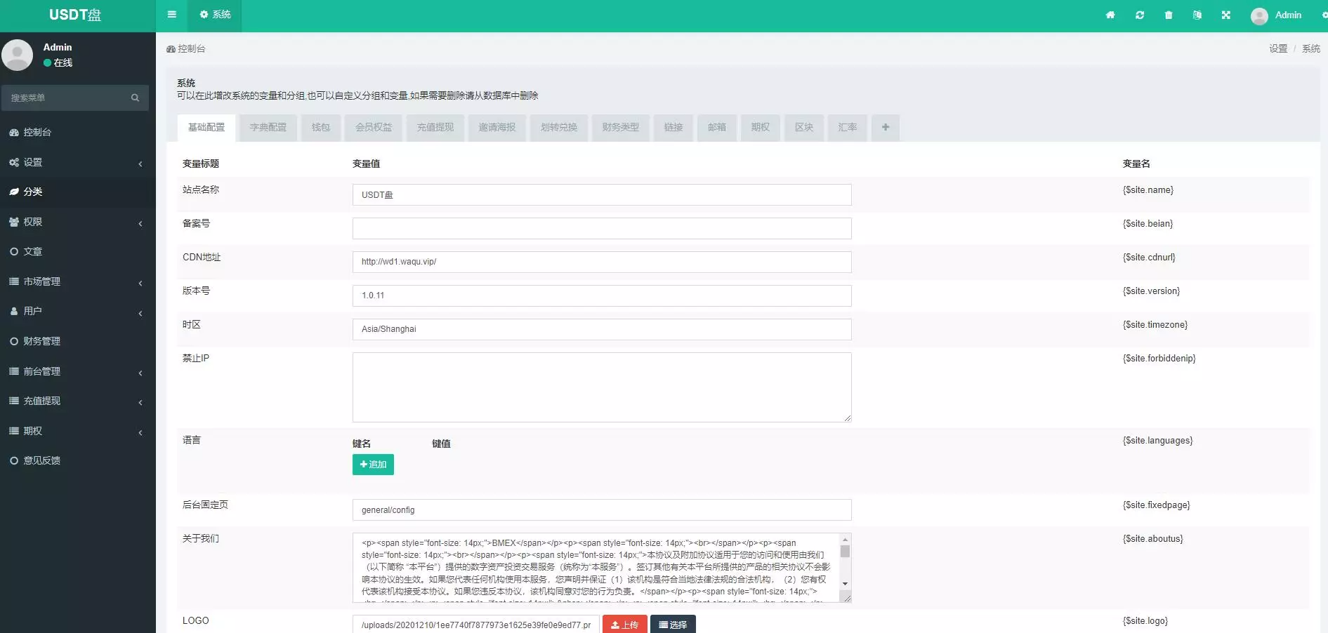USDT微盘系统/微盘外汇系统/微交易/虚拟币竞猜