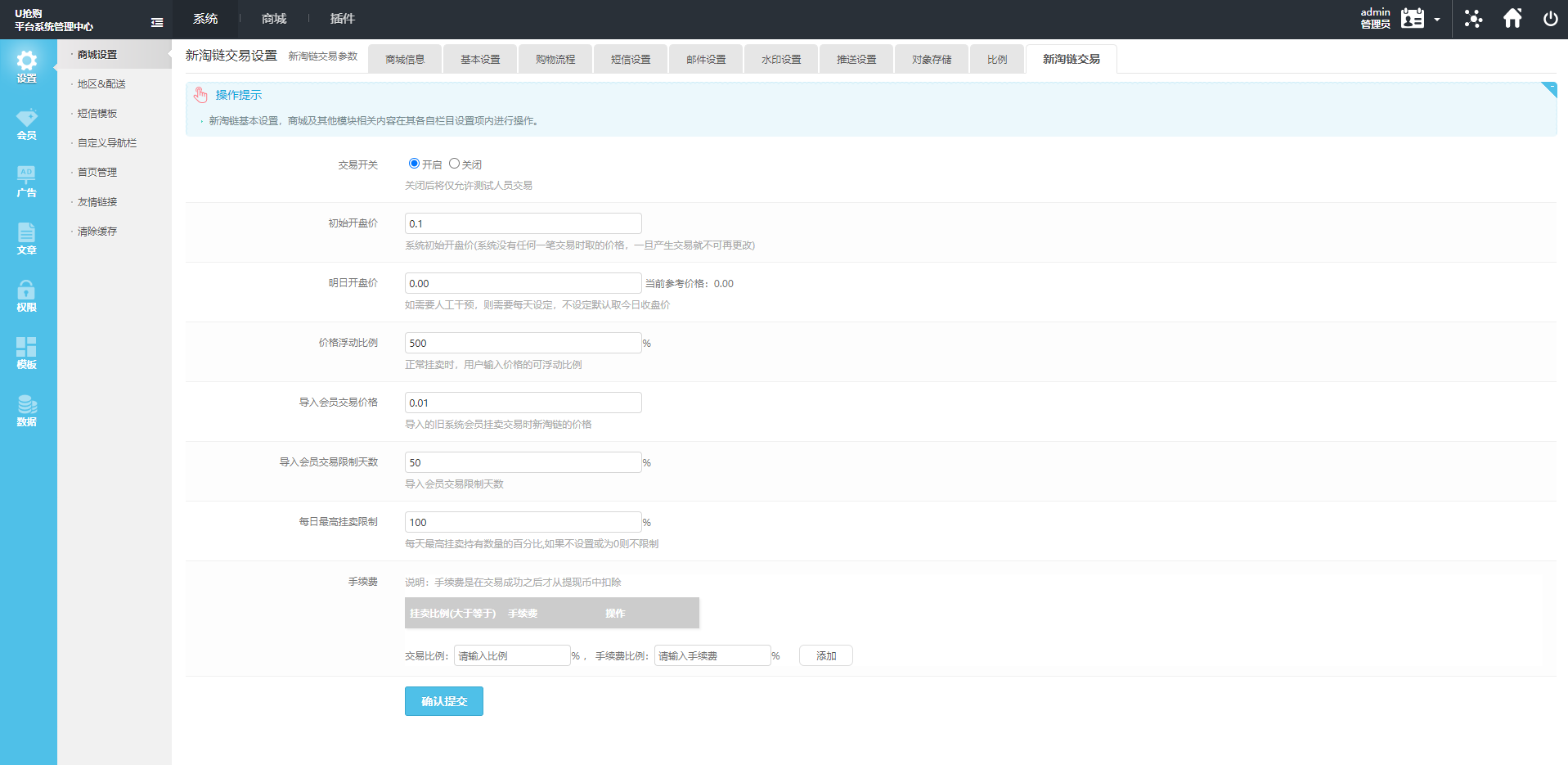 U团购抢购商城/团购商城源码预约抢购商城源码下载