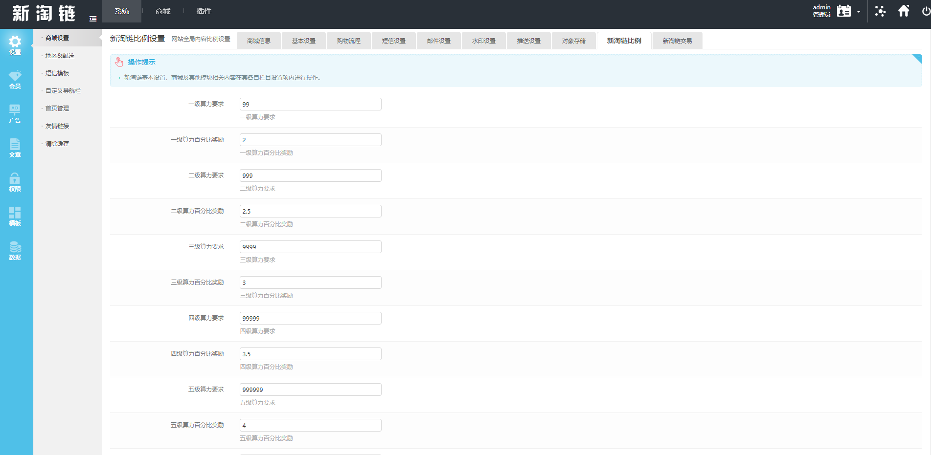 新淘商城全开源源码/算力商城 认筹 商家入驻 三级分销/区块链交易