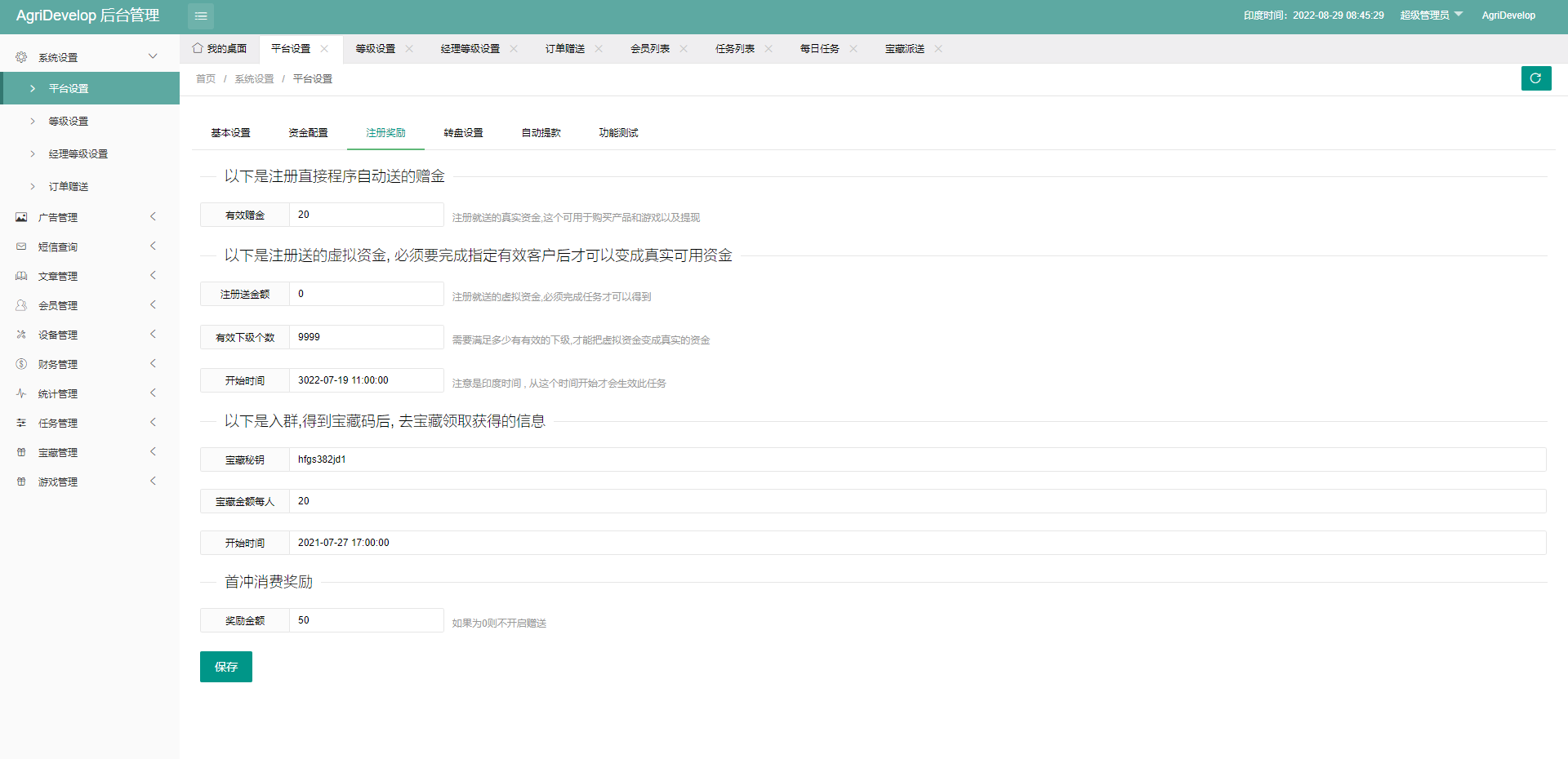 海外版理财系统源码/投资理财源码/注册奖励每日任务/前端uinapp - 图4