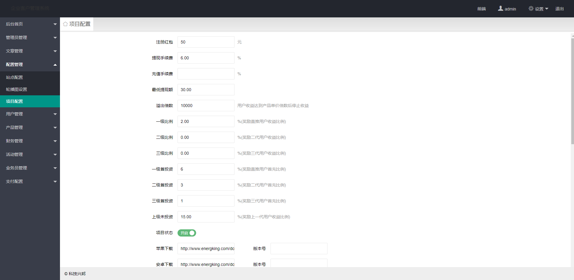 海外版理财分红系统/共享投资源码/充值赠送/注册红包/三级代理 - 图4