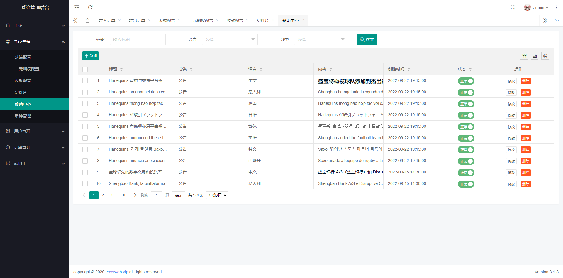 多语言微交易源码,微盘源码/微盘微交易所源码/带前端vue源码