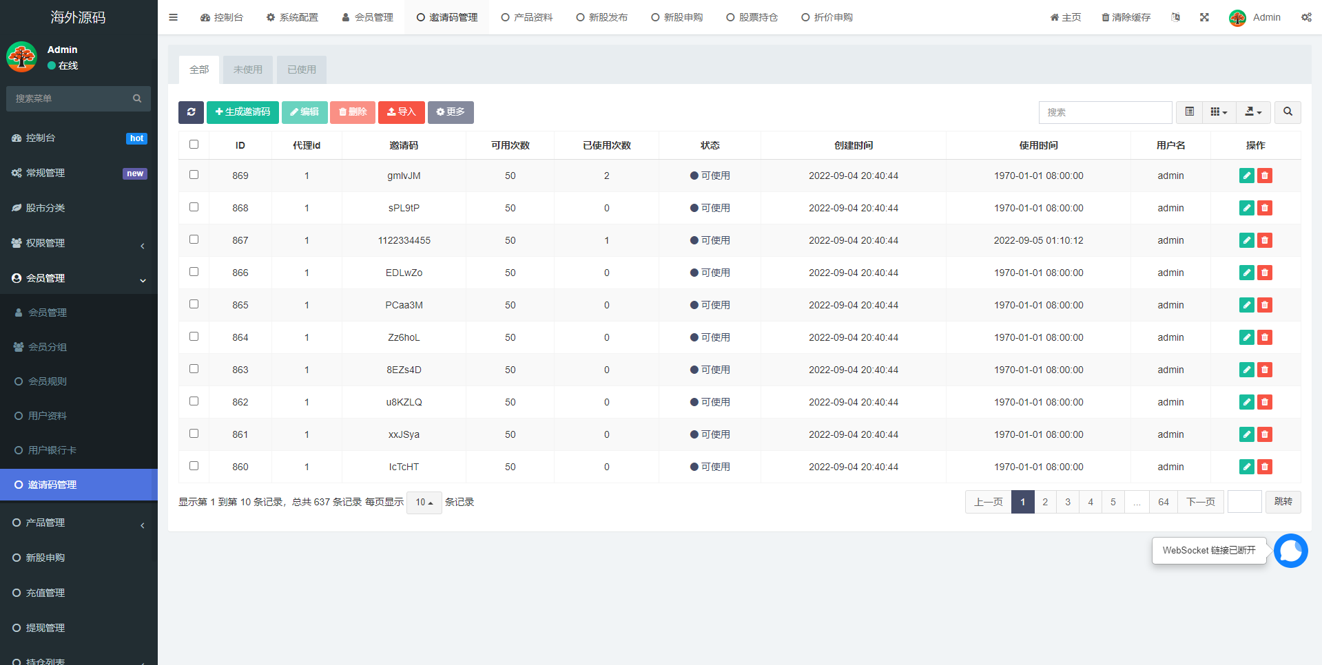二开版台湾股票系统/申购折扣交易系统/股票配资源码