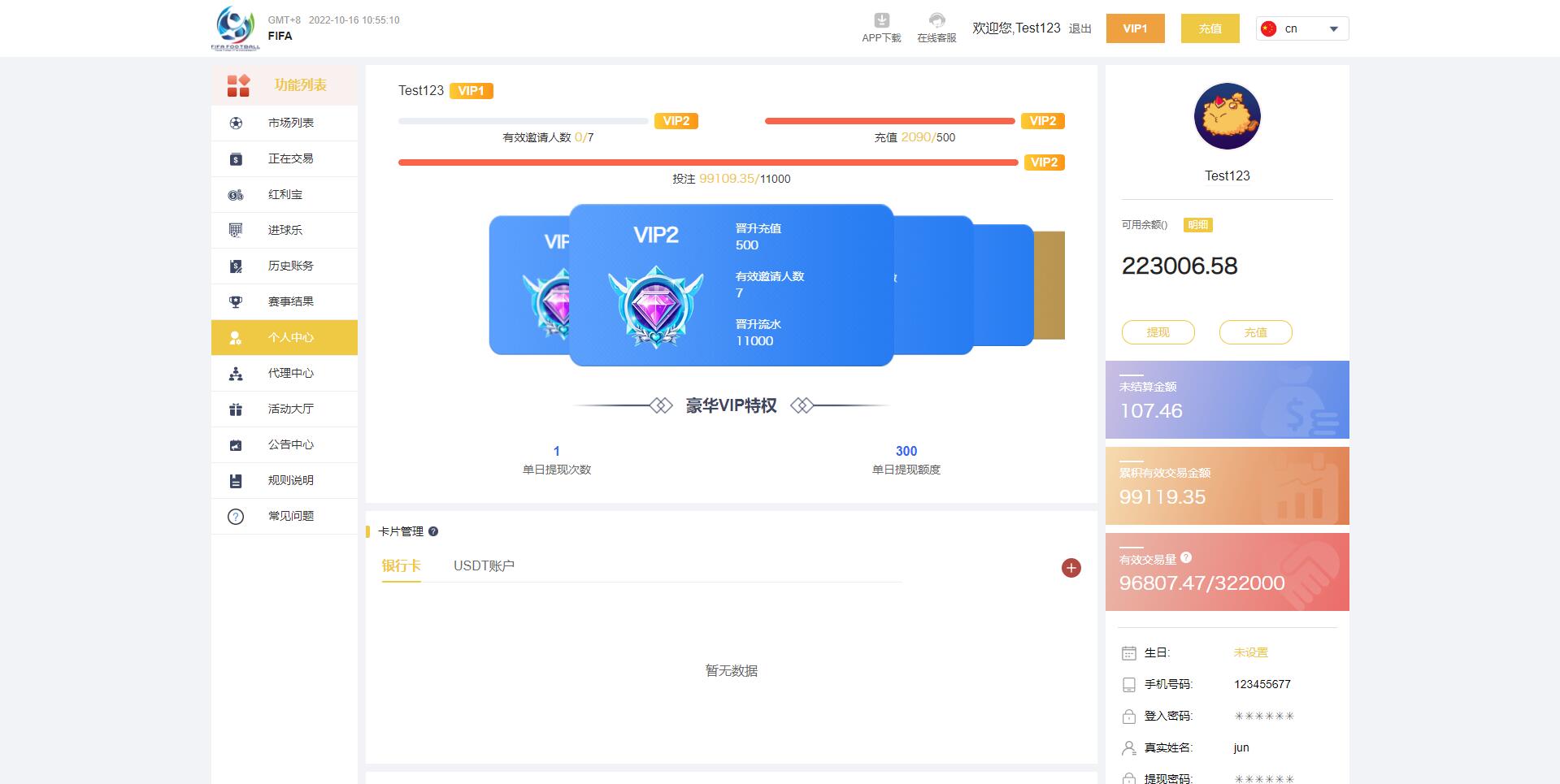 正常版世界杯源码/多语言反波胆系统/红利宝代理/前后端全开源