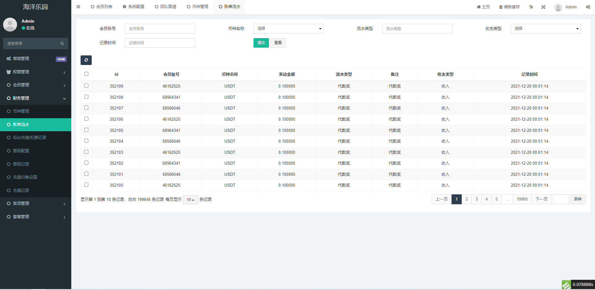 USDT理财系统/USDT投资源码/虚拟币静态收益/区块链源码