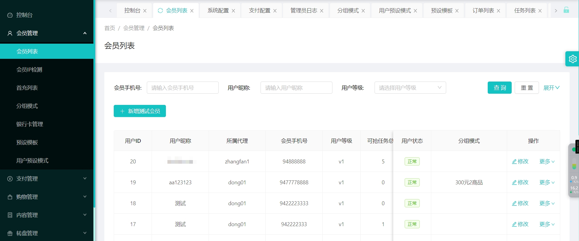 Tesco海外多语言刷单任务商城源码/指派订单/任务叠加模式+自选模式+余额倍率模式+余额本金模式/一键分配用户预设模板/完整代理端 - 图4 | 8-8G海外源码 Tesco海外多语言刷单任务商城源码/指派订单/任务叠加模式+自选模式+余额倍率模式+余额本金模式/一键分配用户预设模板/完整代理端 - 图4