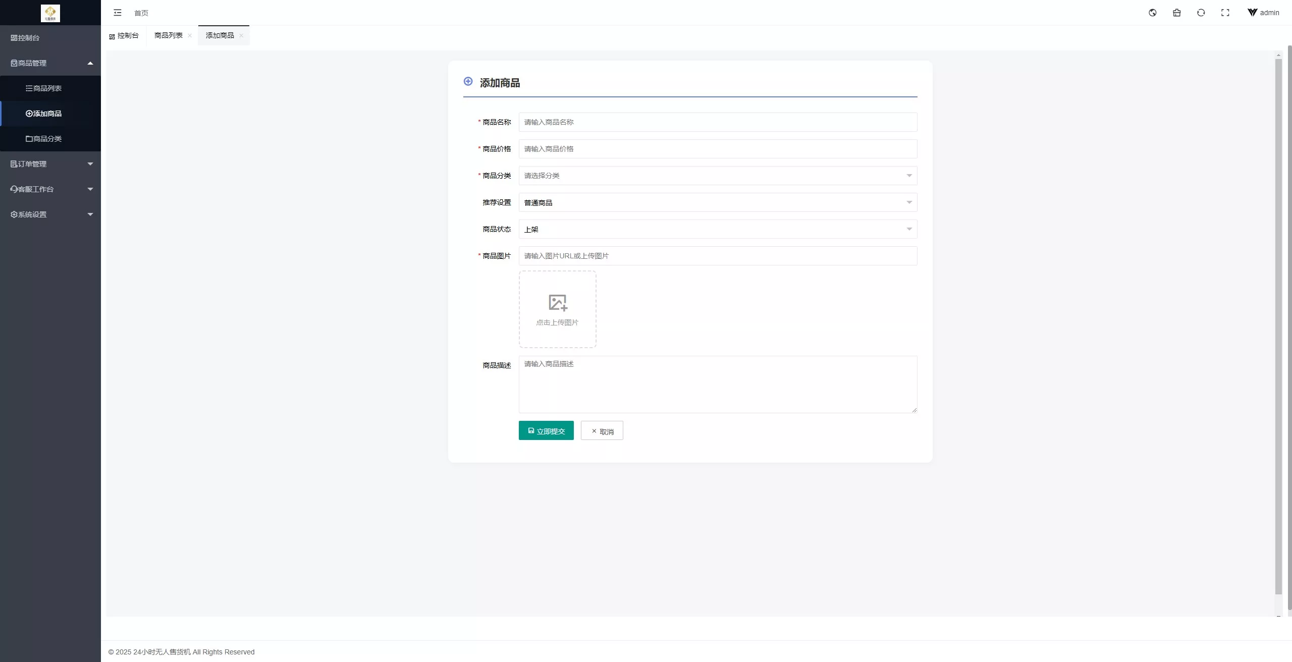 【新版免登入注册成人用品商城系统源码】性用品商城系统+情趣用品商城+易支付