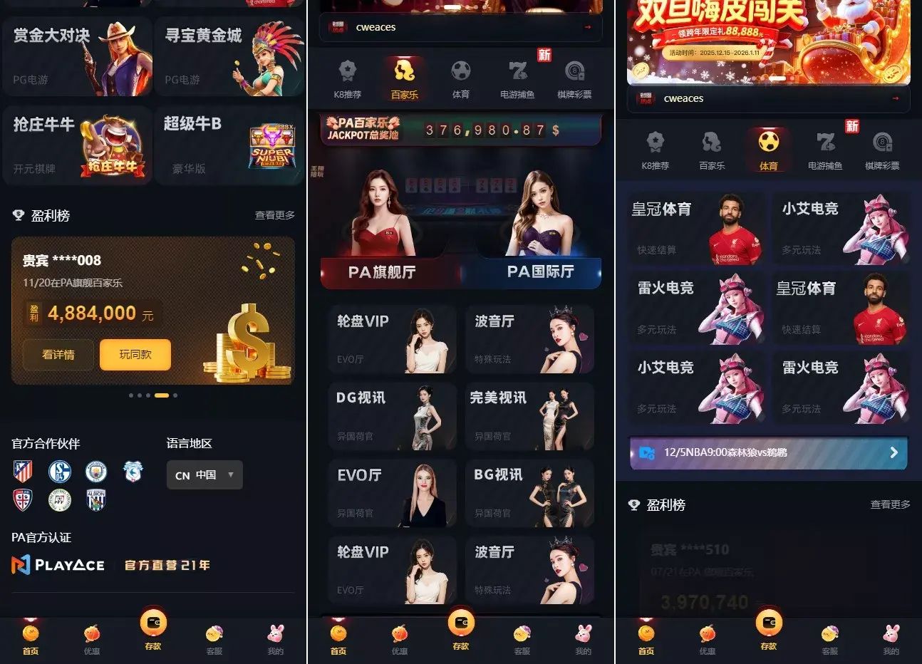 凯发娱乐城包网源码+可对接美盛api和NGapi+前端next.js纯源码+后端PHP