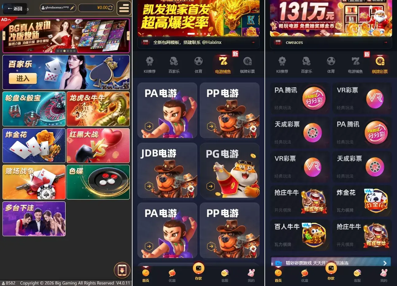 凯发娱乐城包网源码+可对接美盛api和NGapi+前端next.js纯源码+后端PHP