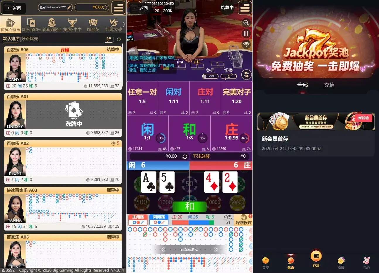 凯发娱乐城包网源码+可对接美盛api和NGapi+前端next.js纯源码+后端PHP