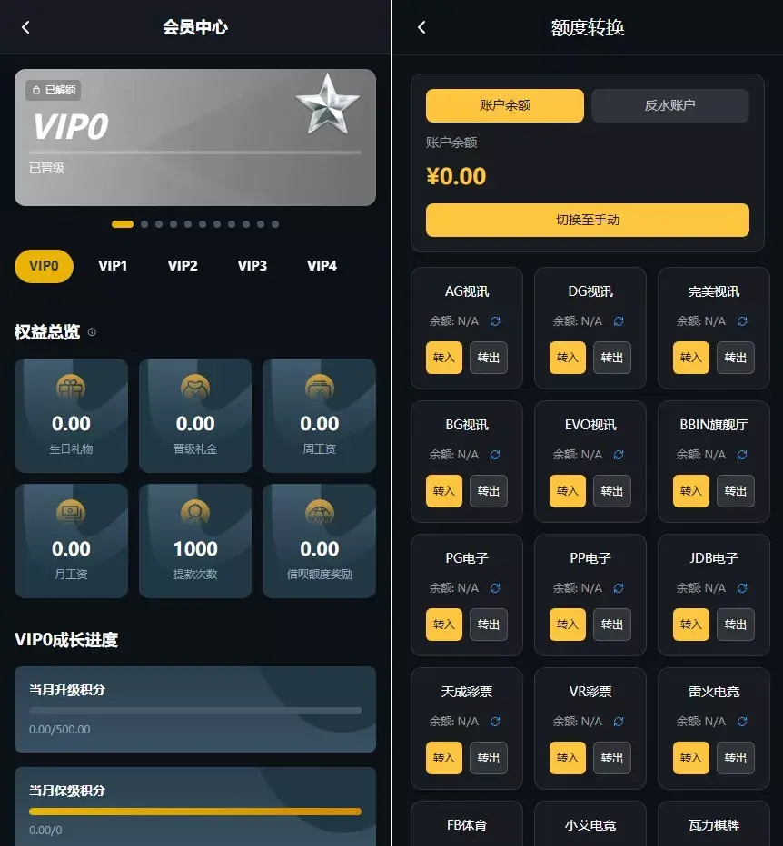 凯发娱乐城包网源码+可对接美盛api和NGapi+前端next.js纯源码+后端PHP