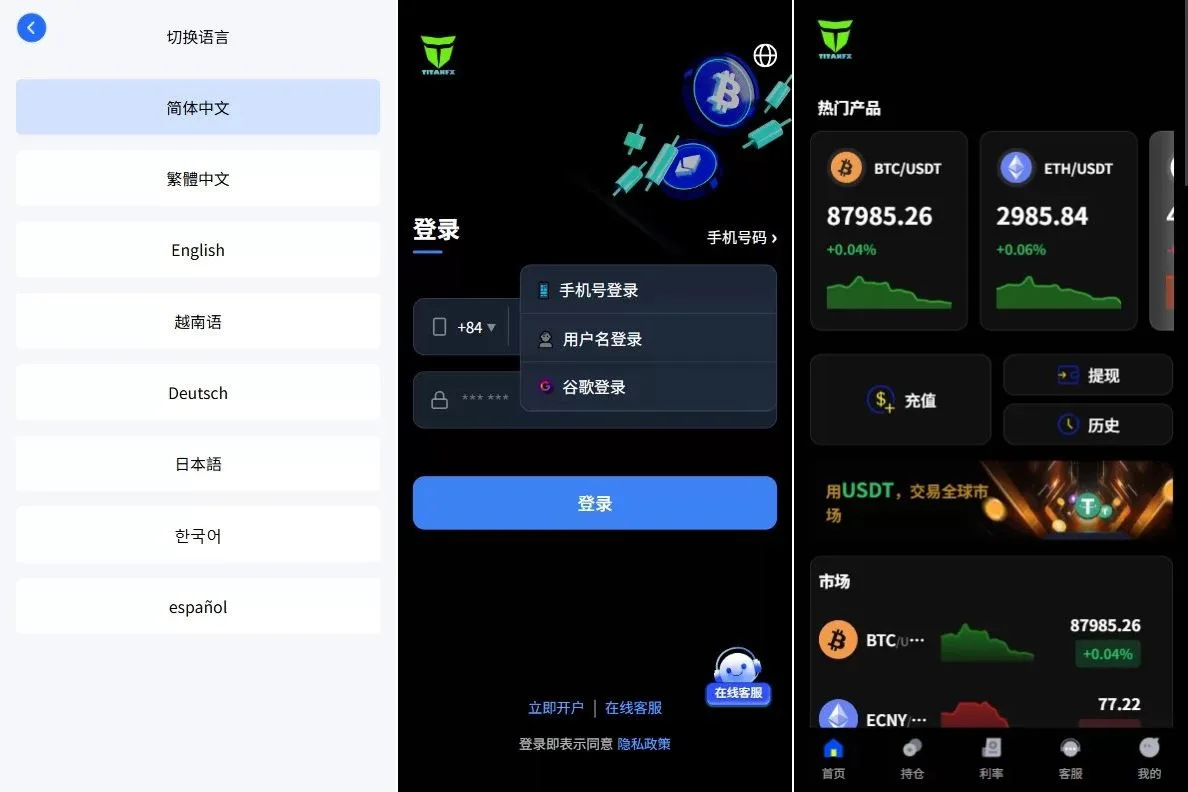 【多语言海外虚拟币微盘源码】VUE海外虚拟币微盘秒合约微盘系统源码/秒合约交易/信用分/实名 - 图1