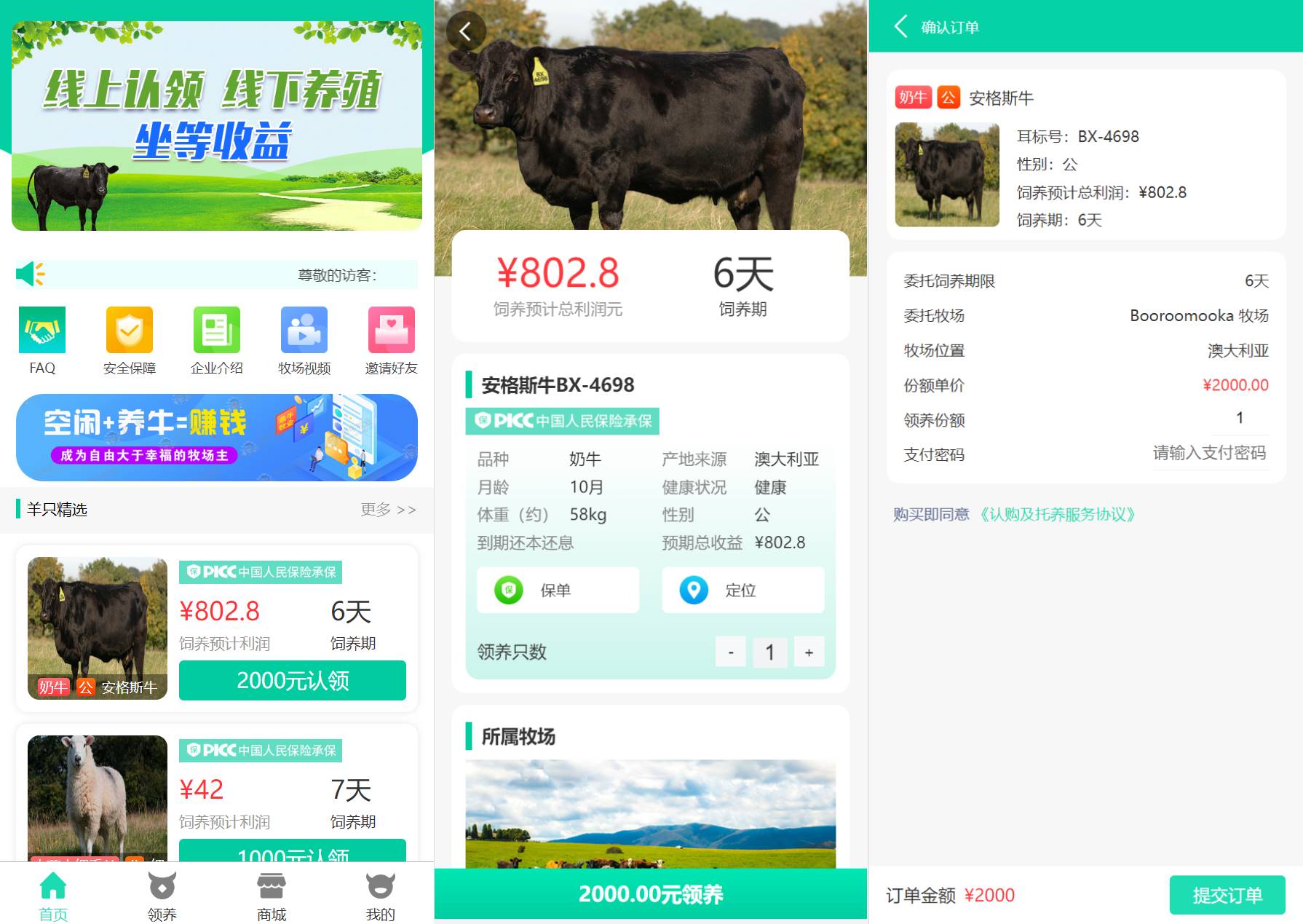 在线养牛场投资系统源码/动物领养理财/牧场投资/积分商城/在线合同 - 图1