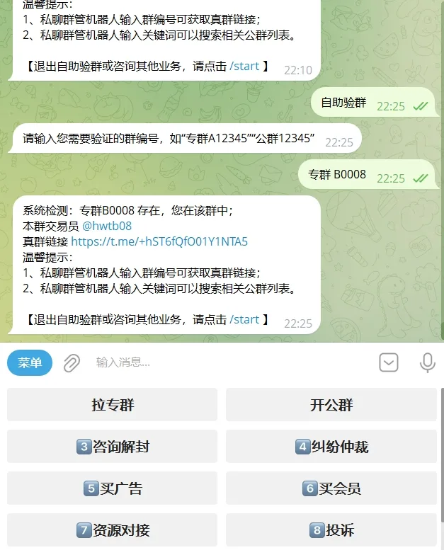 仿土豆担保客服+小助手机器人+报备机器人源码+土豆查群机器人/带网页端管理后台 - 图1