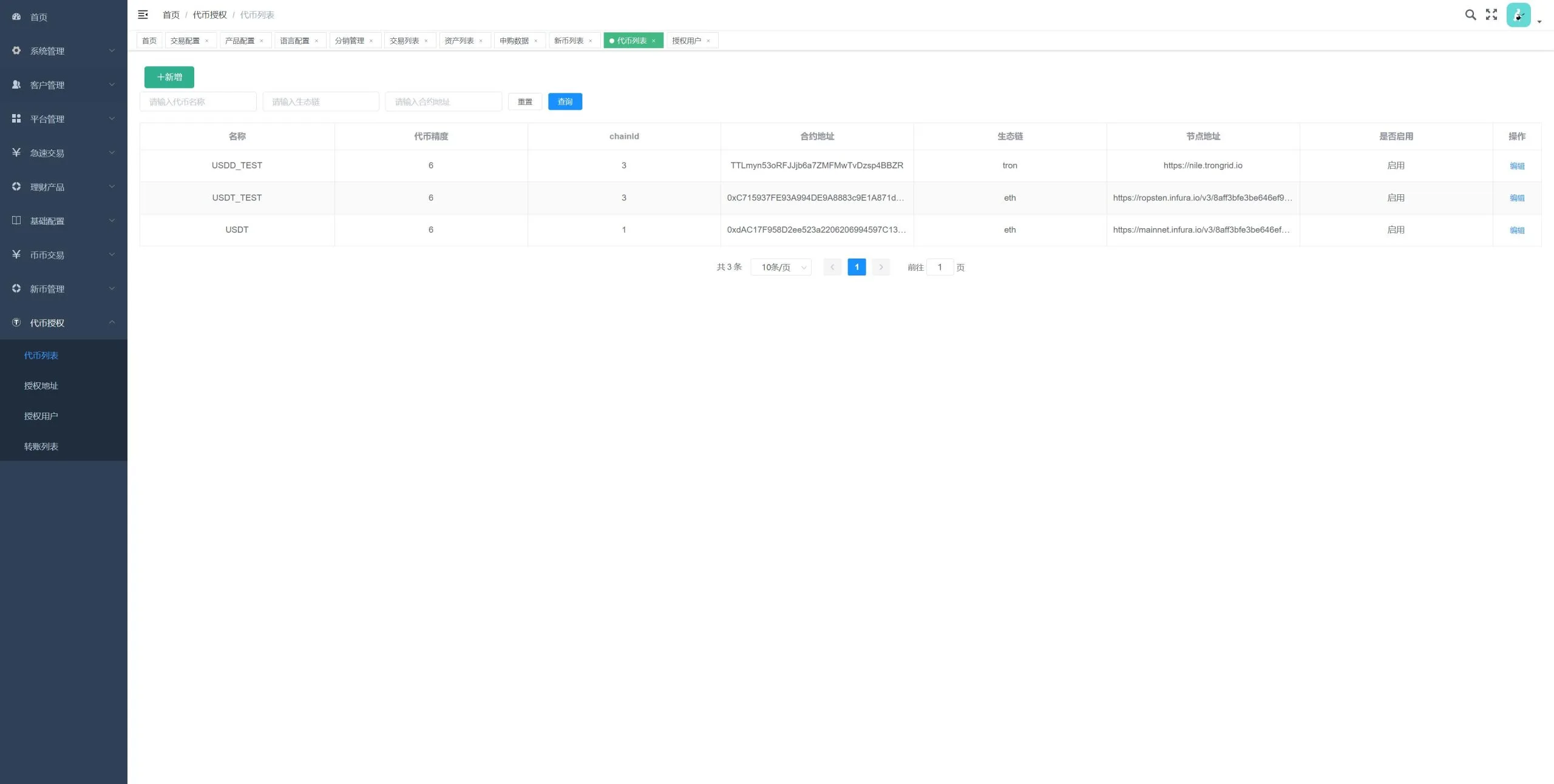 【全开源海外多语言区块交易所源码】多语言交易所/期权币币交易/质押挖矿/新币申购/区块链交易所 - 图10 | 8-8G海外源码 【全开源海外多语言区块交易所源码】多语言交易所/期权币币交易/质押挖矿/新币申购/区块链交易所 - 图10