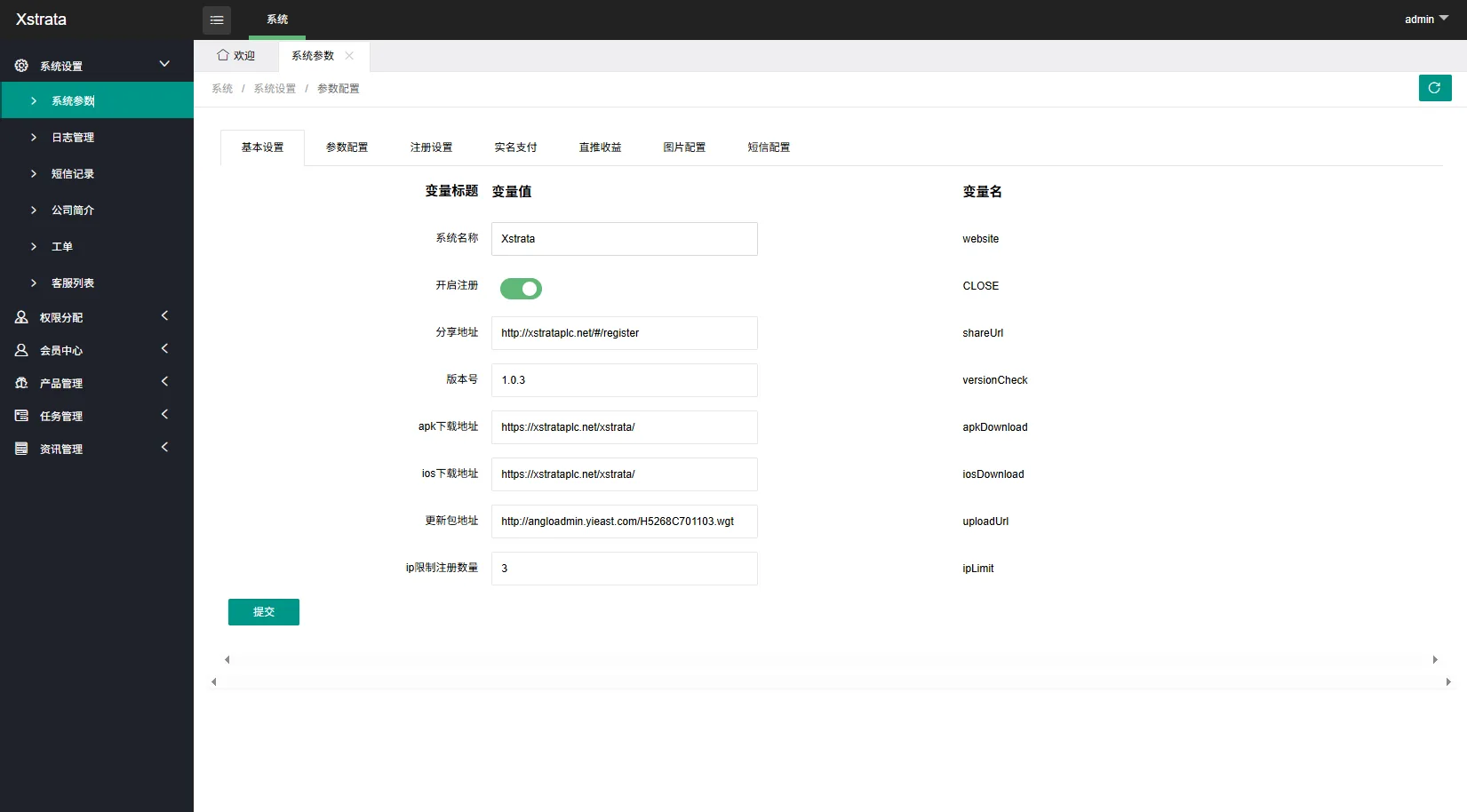 【海外VUE多语言理财源码】多语言投注理财系统/推广分销/营销裂变/前端VUE - 图5