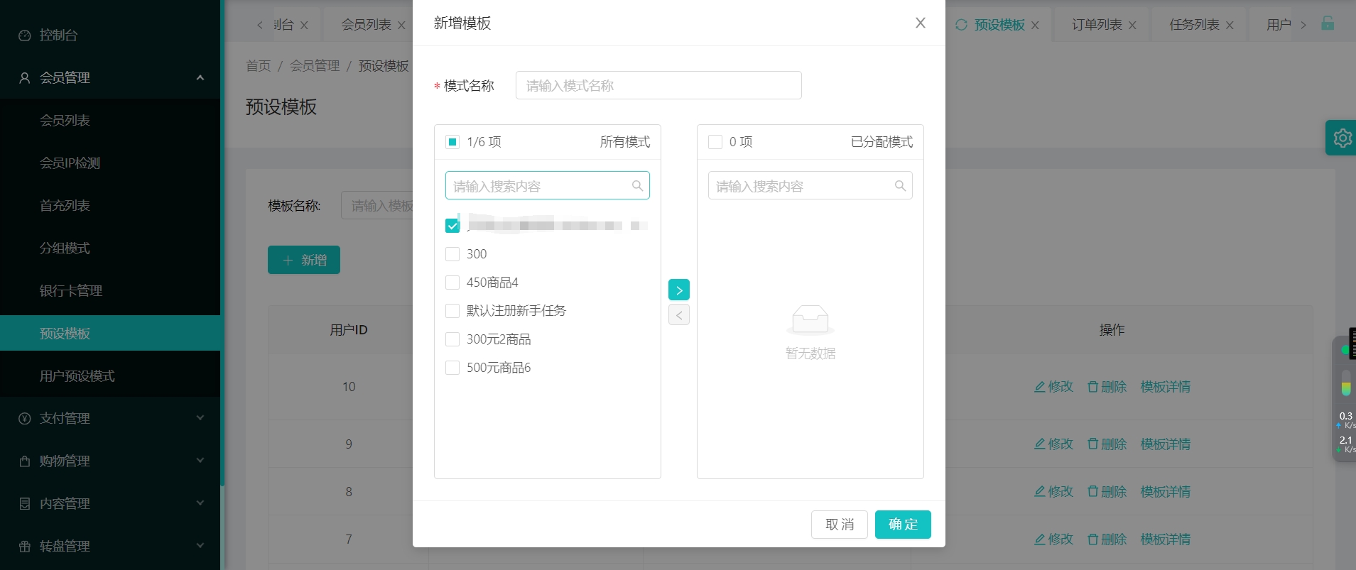 Tesco海外多语言刷单任务商城源码/指派订单/任务叠加模式+自选模式+余额倍率模式+余额本金模式/一键分配用户预设模板/完整代理端 - 图6 | 8-8G海外源码 Tesco海外多语言刷单任务商城源码/指派订单/任务叠加模式+自选模式+余额倍率模式+余额本金模式/一键分配用户预设模板/完整代理端 - 图6