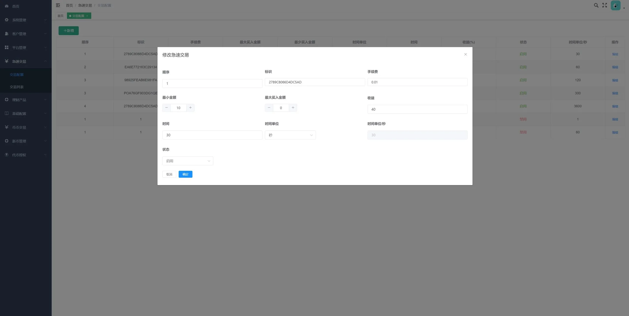 【全开源海外多语言区块交易所源码】多语言交易所/期权币币交易/质押挖矿/新币申购/区块链交易所 - 图17 | 8-8G海外源码 【全开源海外多语言区块交易所源码】多语言交易所/期权币币交易/质押挖矿/新币申购/区块链交易所 - 图17