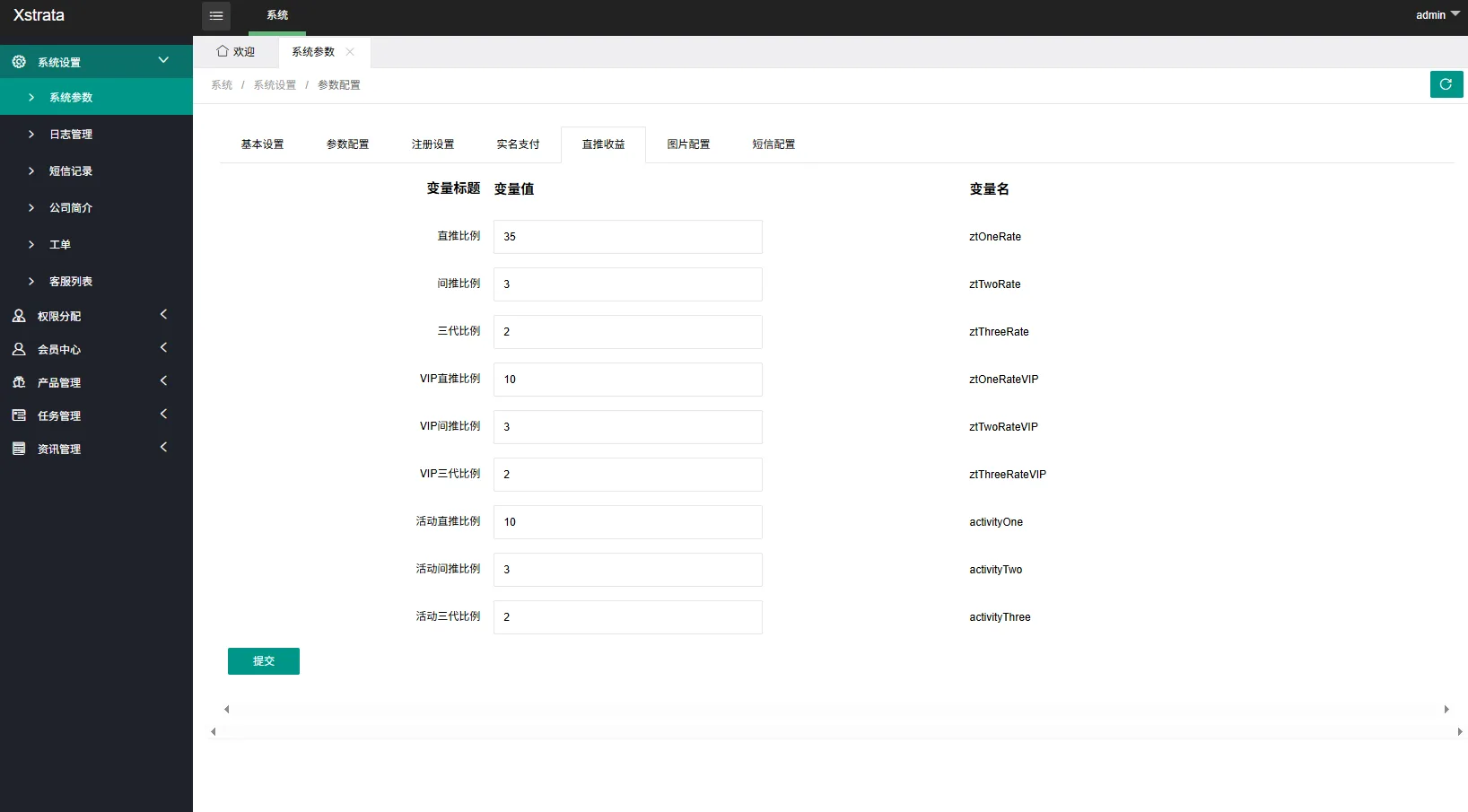 【海外VUE多语言理财源码】多语言投注理财系统/推广分销/营销裂变/前端VUE - 图6