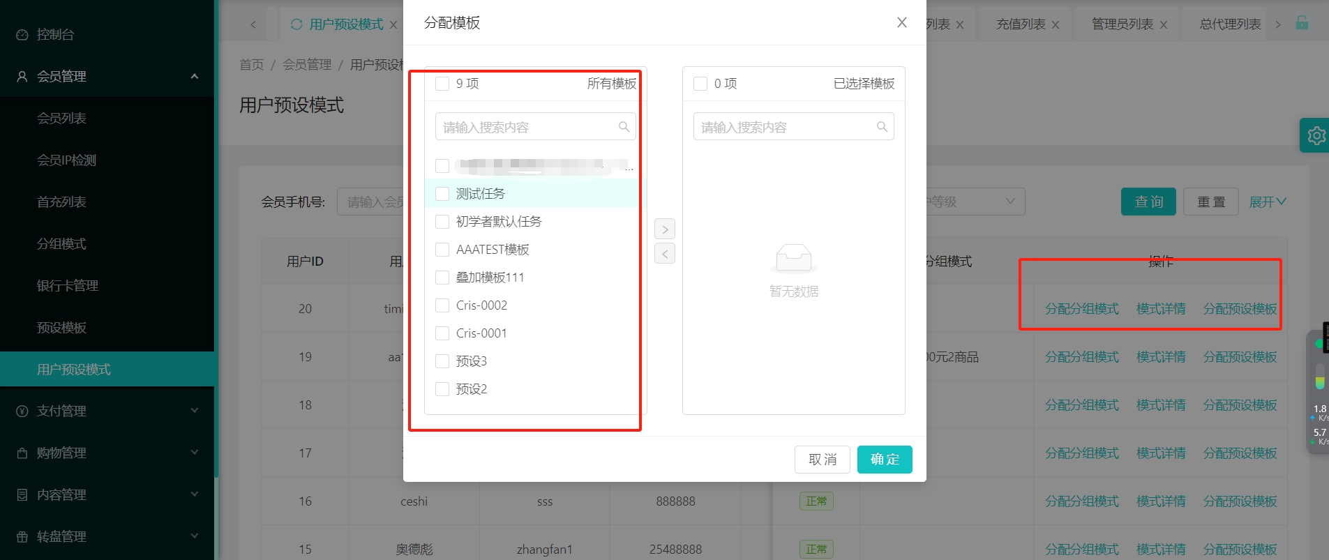 Tesco海外多语言刷单任务商城源码/指派订单/任务叠加模式+自选模式+余额倍率模式+余额本金模式/一键分配用户预设模板/完整代理端 - 图7 | 8-8G海外源码 Tesco海外多语言刷单任务商城源码/指派订单/任务叠加模式+自选模式+余额倍率模式+余额本金模式/一键分配用户预设模板/完整代理端 - 图7