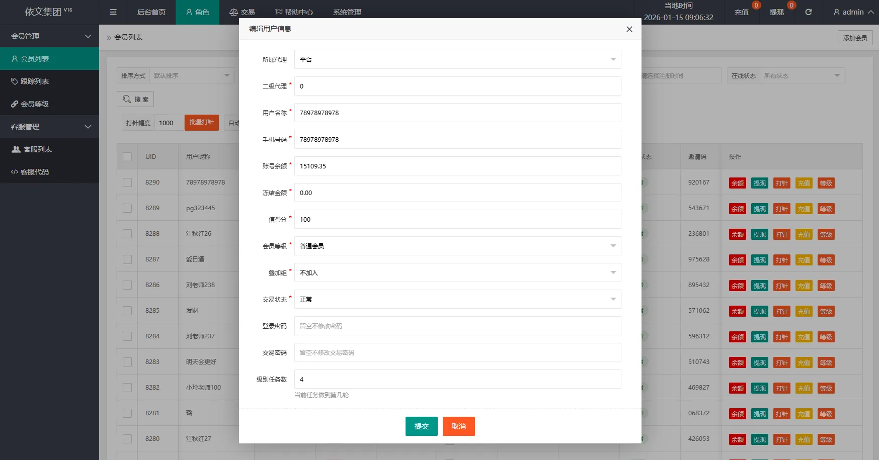 运营版抢单刷单系统/打针/做单/会员跟踪/信誉分