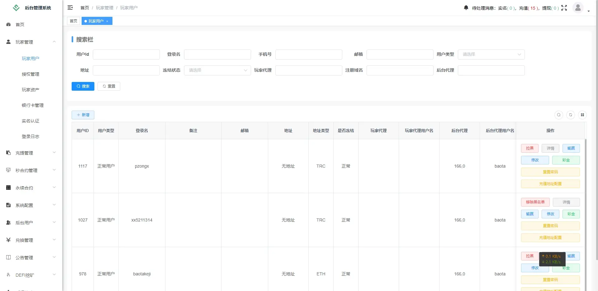 海外多语言交易所AI控盘秒合约币币交易永续合约U本位新币发行DEFI挖矿源码 - 图13