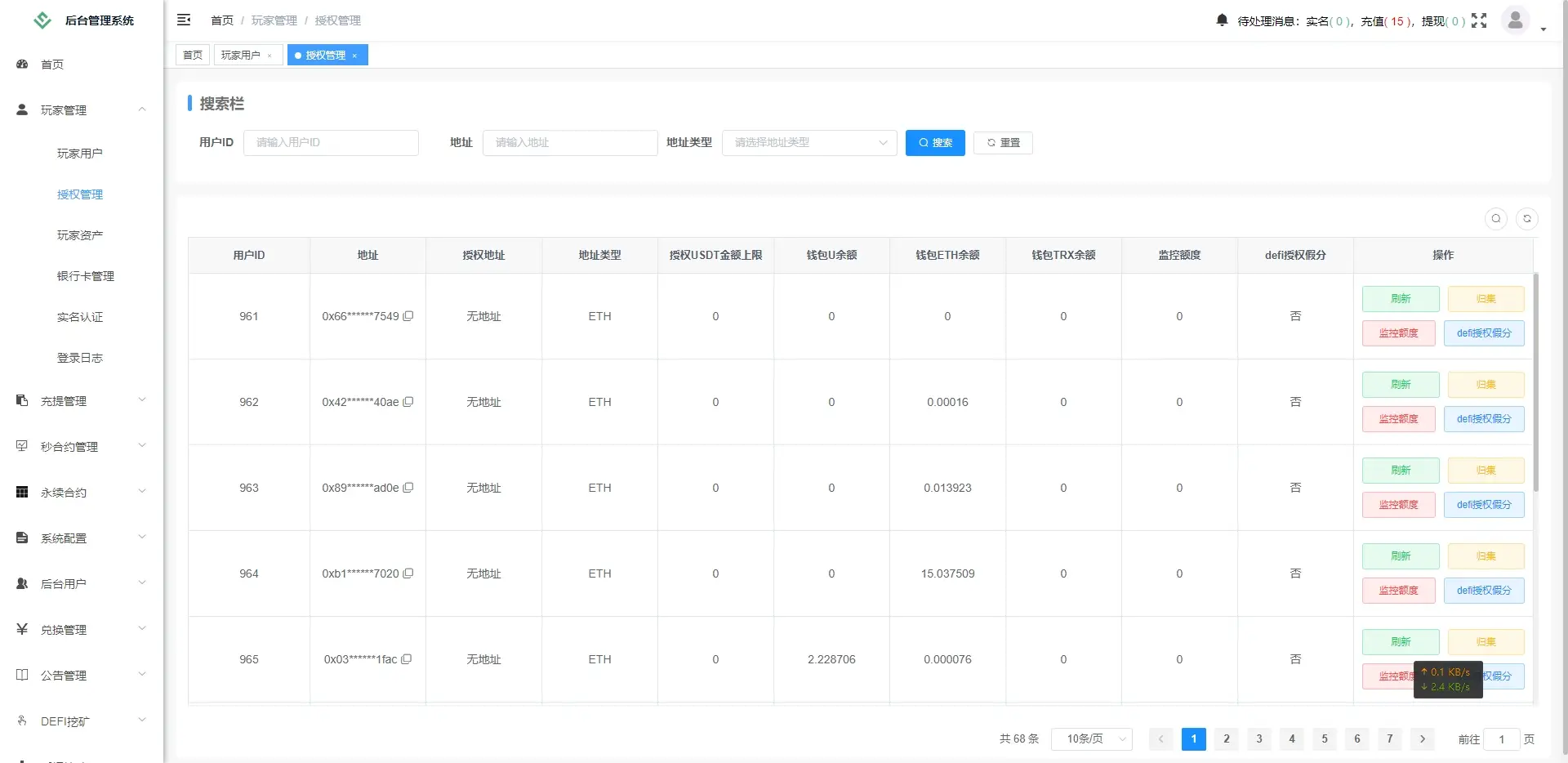 海外多语言交易所AI控盘秒合约币币交易永续合约U本位新币发行DEFI挖矿源码 - 图14