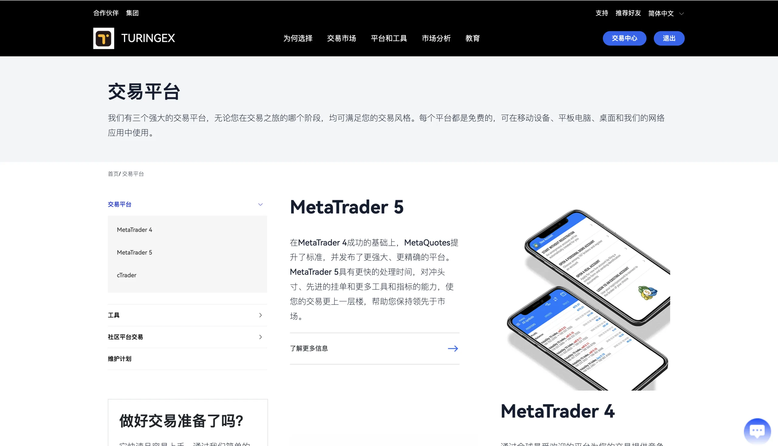 【海外多语言区块链交易所系统源码】dapp交易所源码虚拟币综合股票交易所源码 支持跟单 直播