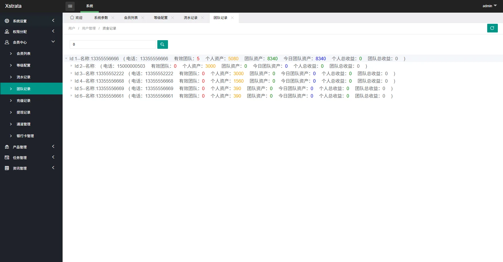 【海外VUE多语言理财源码】多语言投注理财系统/推广分销/营销裂变/前端VUE - 图9