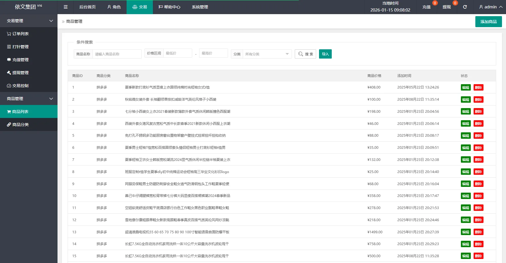 运营版抢单刷单系统/打针/做单/会员跟踪/信誉分